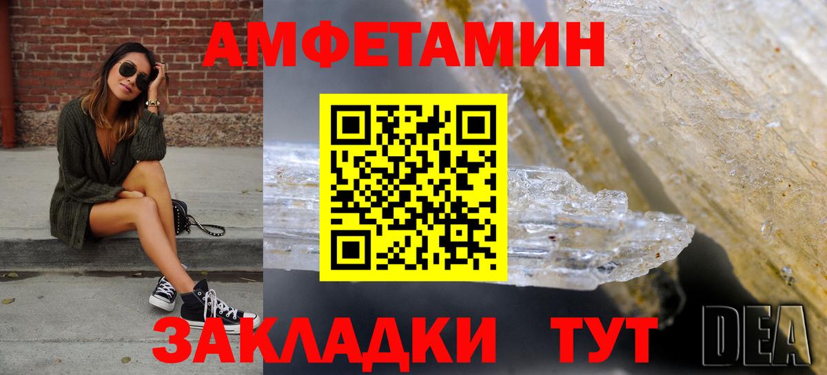 Amphetamine 98% Южноуральск