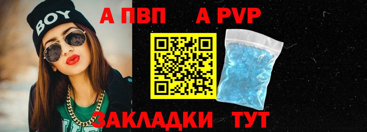 Alpha-PVP кристаллы Южноуральск