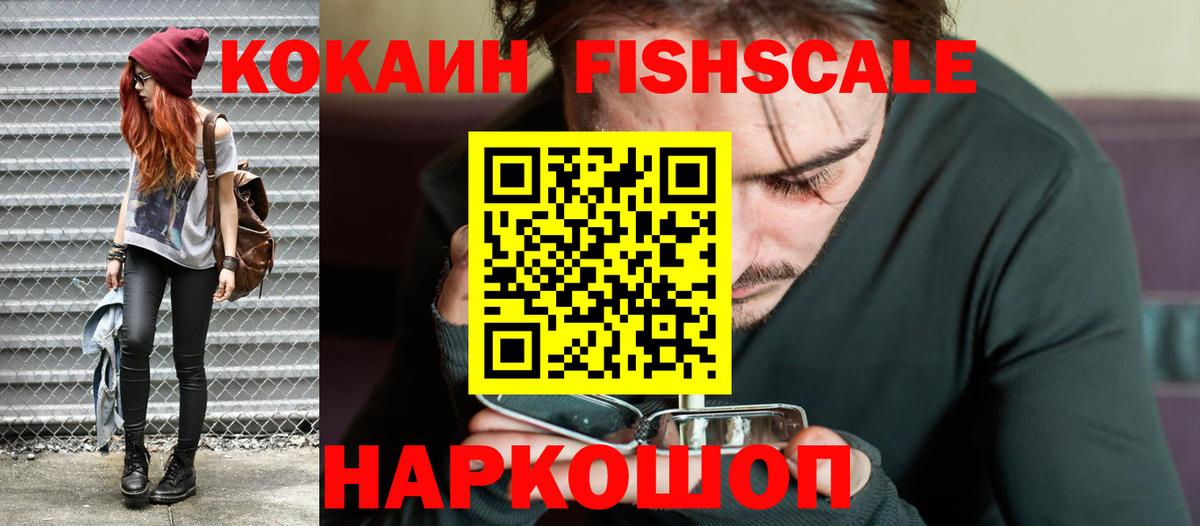 Cocaine 97%  Вход с VPN  Южноуральск 