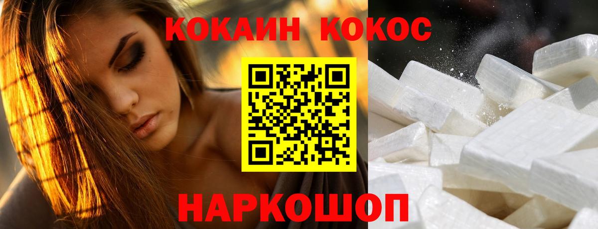 Cocaine VHQ Южноуральск