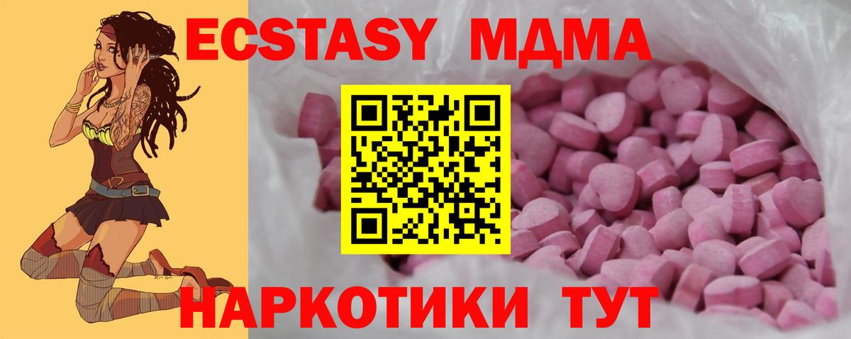 ЭКСТАЗИ 250 мг Южноуральск