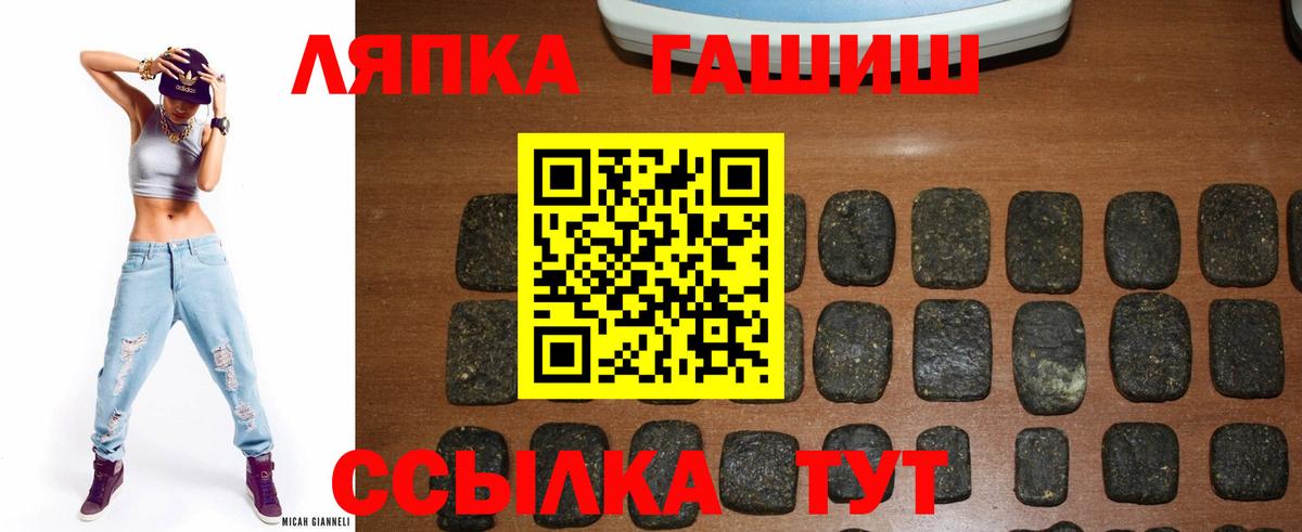 ГАШ убойный  ГАШ Cannabis  Вход с VPN  Южноуральск 