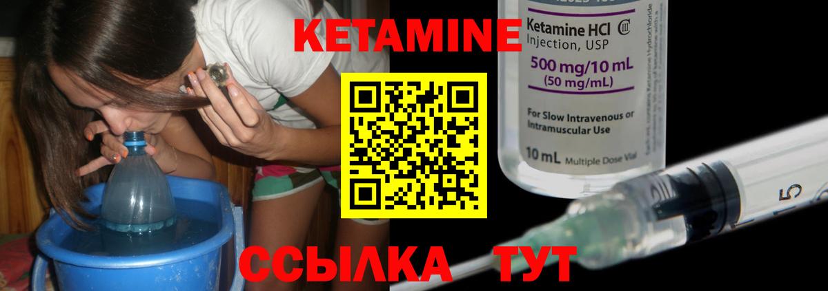 Южноуральск  Кетамин ketamine  Вход с VPN 