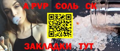 крисы Будённовск