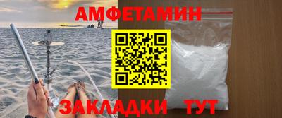 амфетамин Мариинск