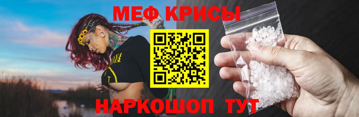 Меф mephedrone  Вход с VPN  МЕФ  закладки  МЯУ-МЯУ мука  Южноуральск 