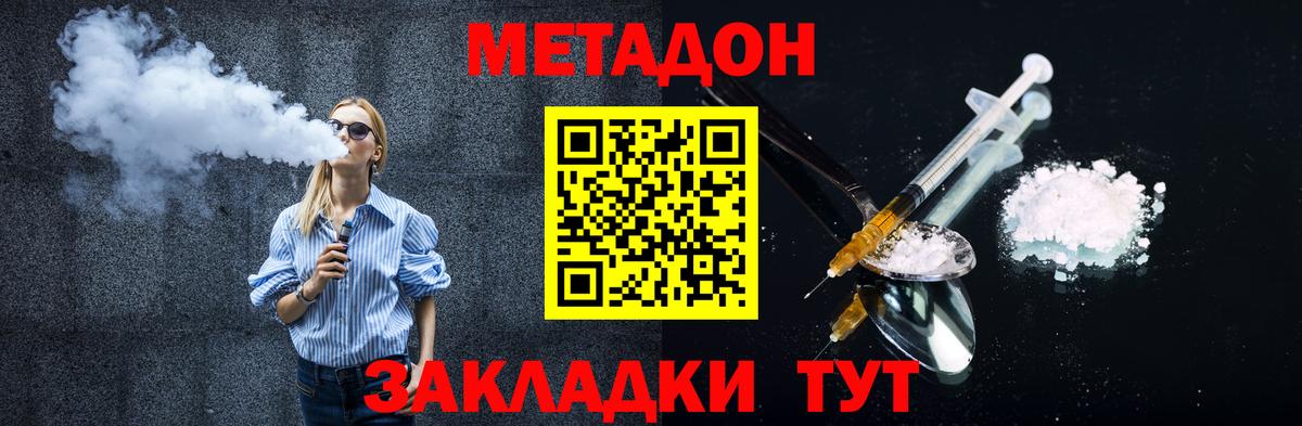 omg как войти  Метадон VHQ  Южноуральск  Вход с VPN  Метадон мёд 