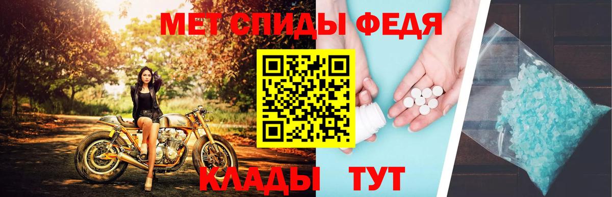 Метамфетамин винт Южноуральск