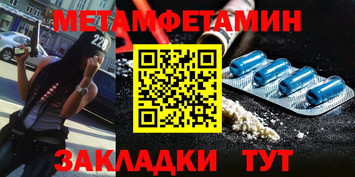 Южноуральск  Первитин пудра  Вход с VPN 