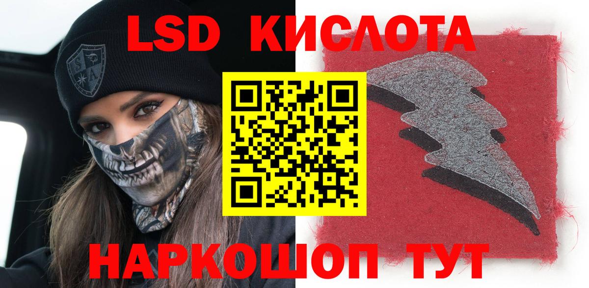 Наркотические марки 1500мкг Южноуральск
