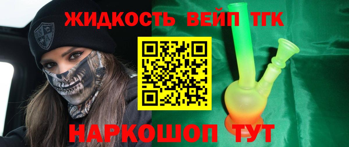 ТГК вейп с тгк  Вход с VPN  Южноуральск 