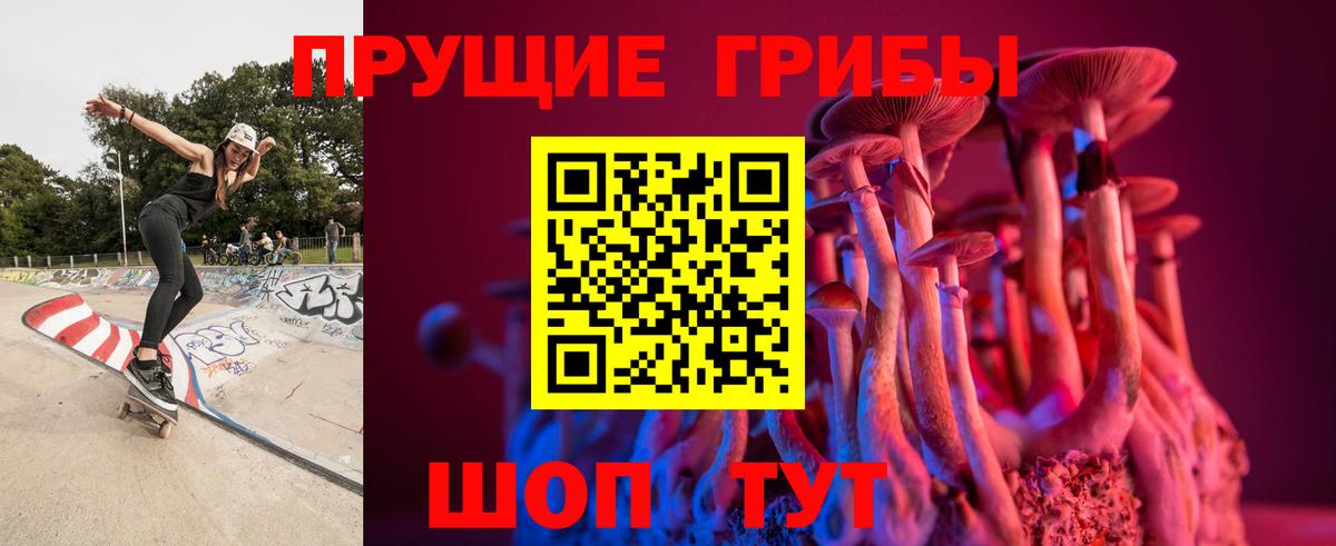 Галлюциногенные грибы MAGIC MUSHROOMS Южноуральск